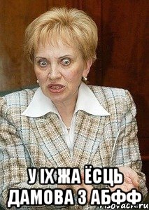  у іх жа ёсць дамова з абфф