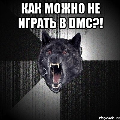 как можно не играть в dmc?! , Мем Сумасшедший волк