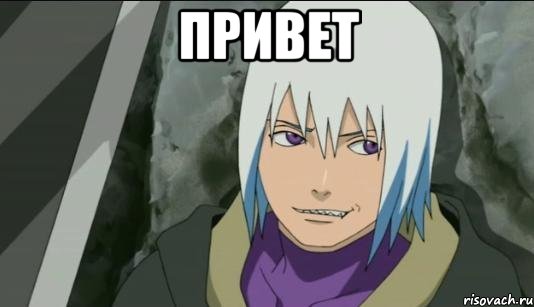привет , Мем Суйгецу
