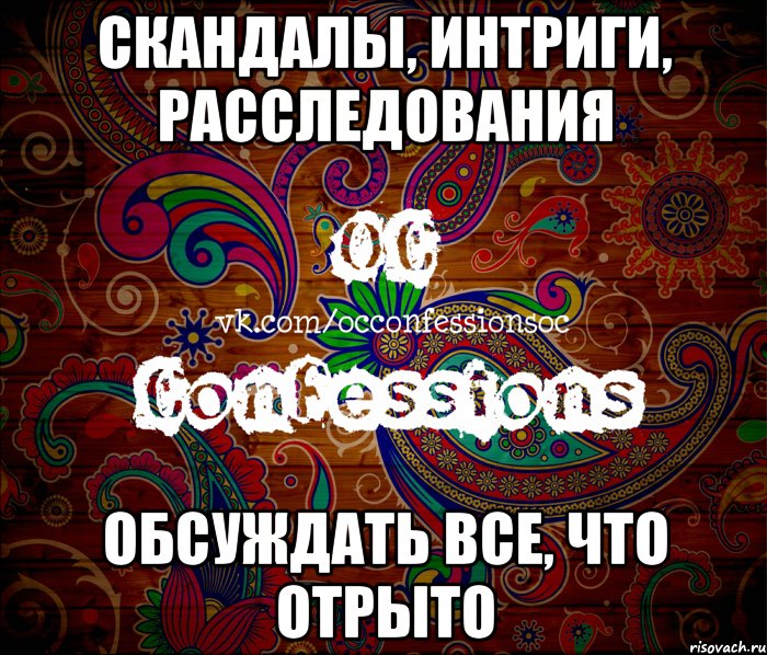 takoy-tipichnyy-oc-confessions_27878459_
