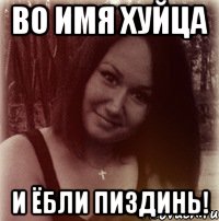 во имя хуйца и ёбли пиздинь!, Мем Танюшка Сыктывкарская шлюшка