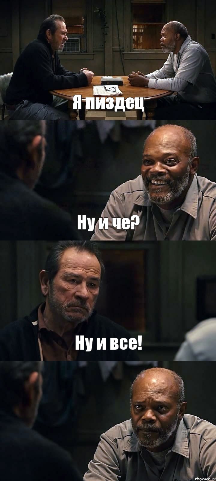 Я пиздец Ну и че? Ну и все! , Комикс The Sunset Limited