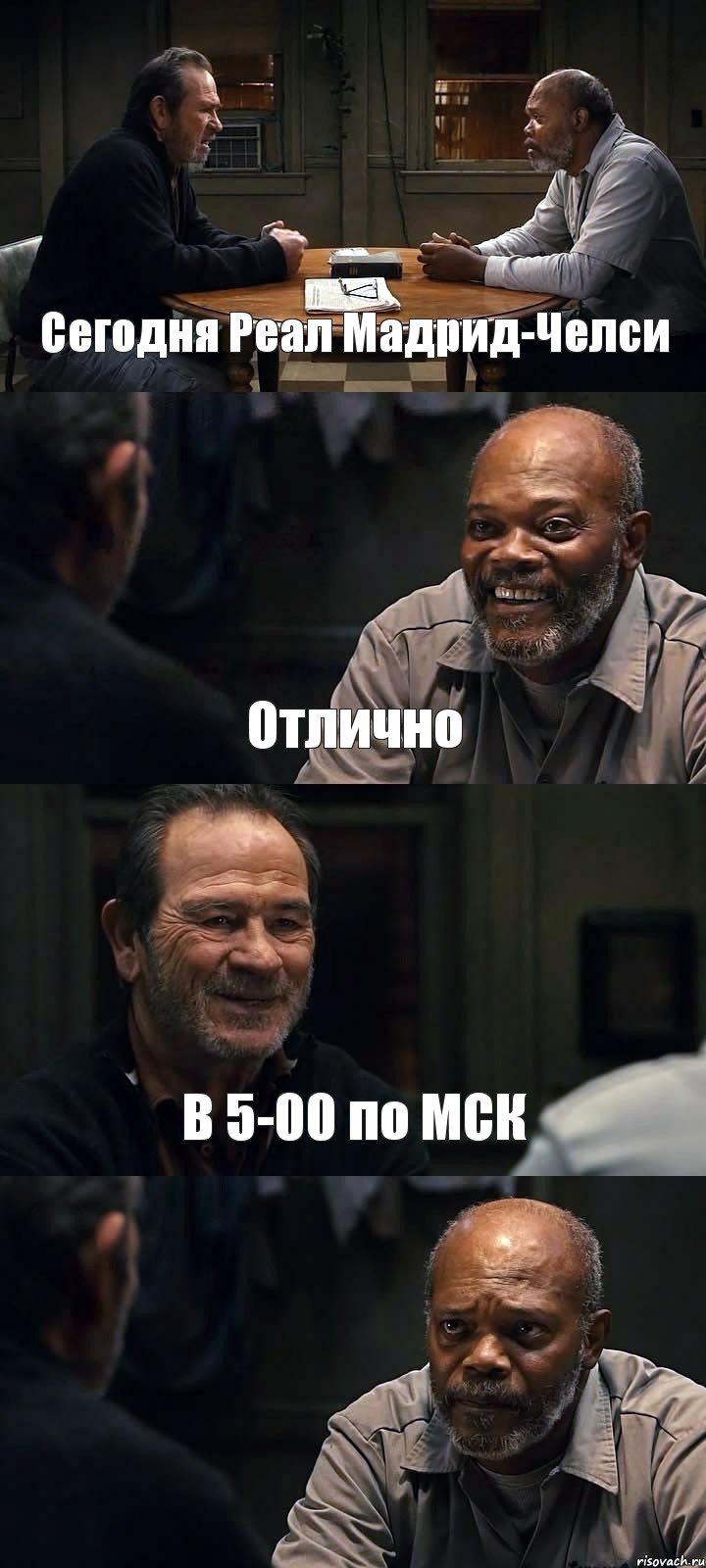 Сегодня Реал Мадрид-Челси Отлично В 5-00 по МСК , Комикс The Sunset Limited