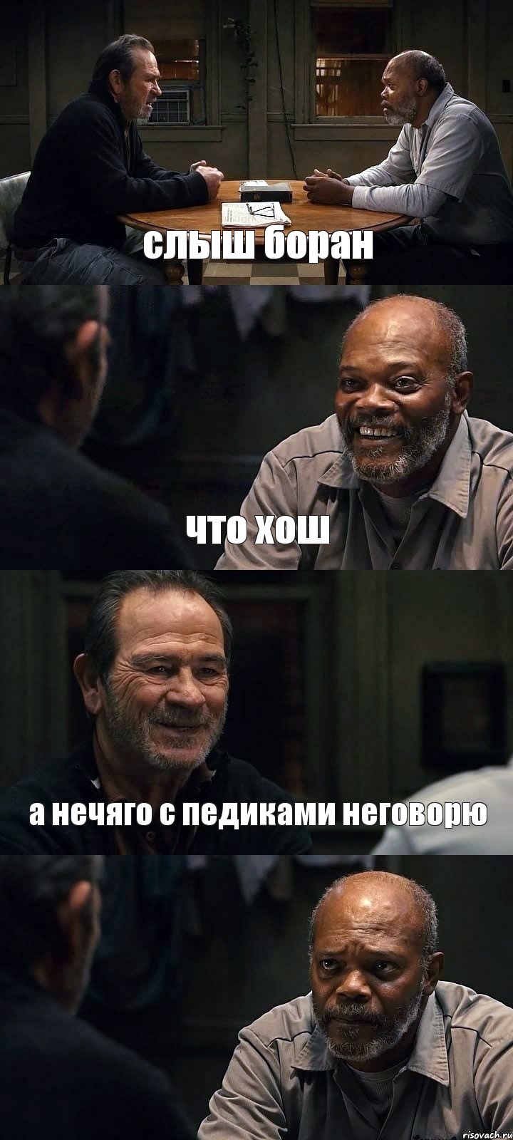 слыш боран что хош а нечяго с педиками неговорю , Комикс The Sunset Limited