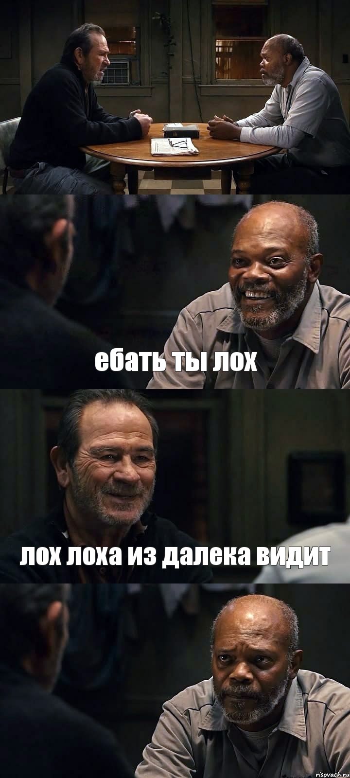  ебать ты лох лох лоха из далека видит , Комикс The Sunset Limited