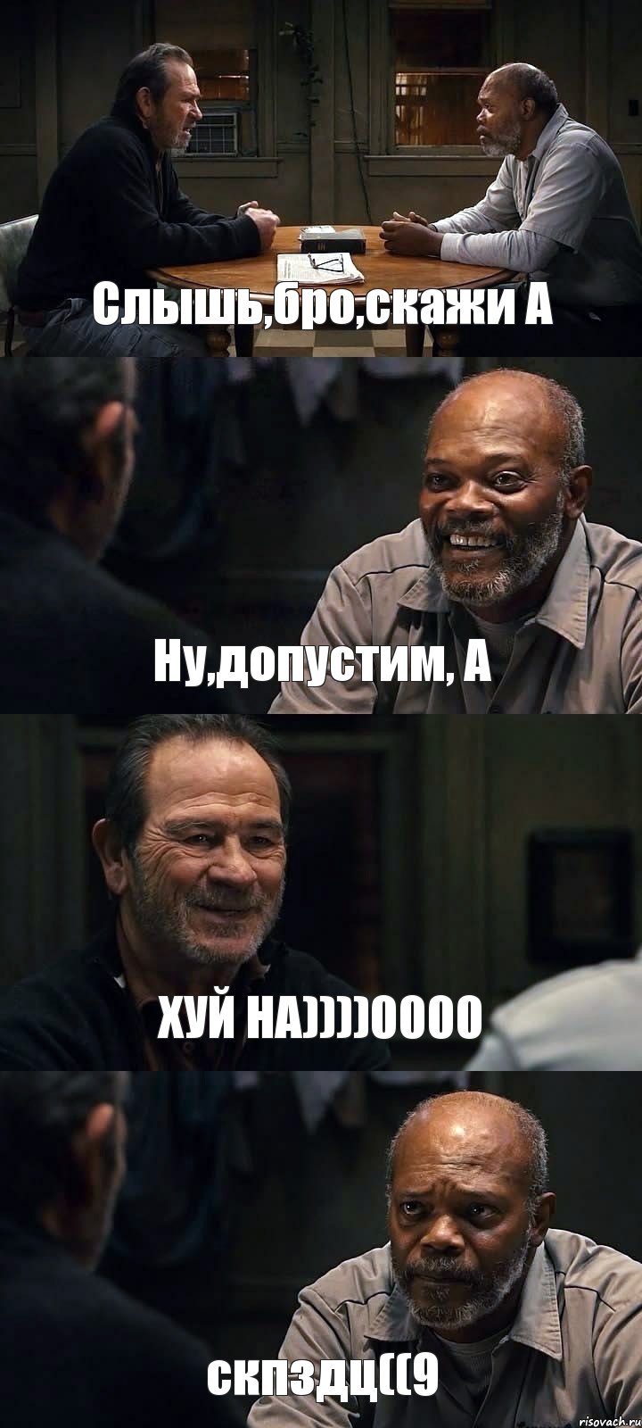 Слышь,бро,скажи А Ну,допустим, А ХУЙ НА))))0000 скпздц((9, Комикс The Sunset Limited