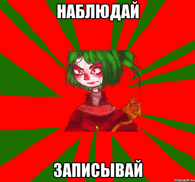 наблюдай записывай, Мем Типичная Адзуматэ