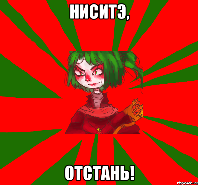 ниситэ, отстань!, Мем Типичная Адзуматэ