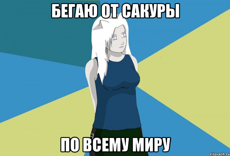 бегаю от сакуры по всему миру, Мем Типичная Морико