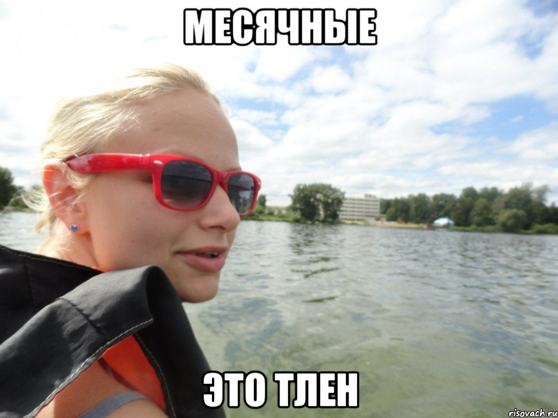 месячные это тлен, Мем типичная суворкина
