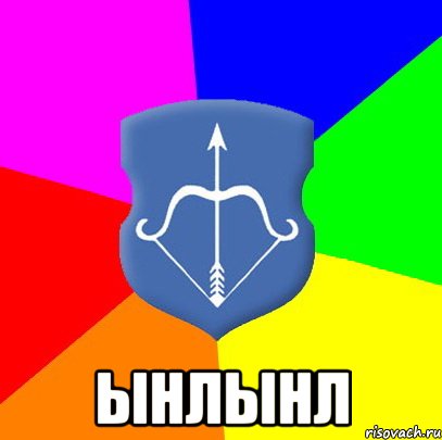  ынлынл