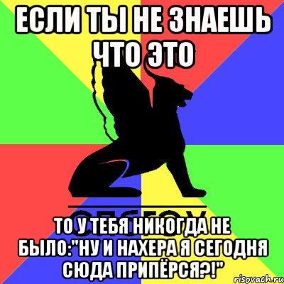 если ты не знаешь что это то у тебя никогда не было:"ну и нахера я сегодня сюда припёрся?!"