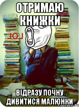 отримаю книжки відразу почну дивитися малюнки