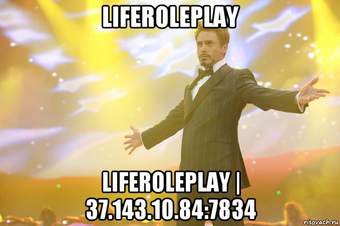 liferoleplay liferoleplay | 37.143.10.84:7834, Мем Тони Старк (Роберт Дауни младший)