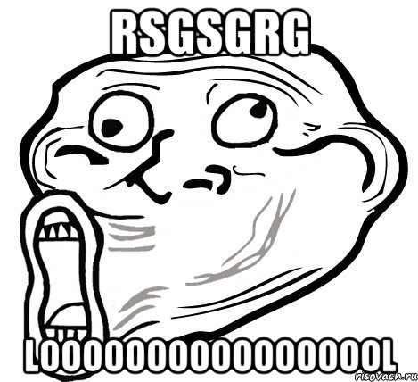 rsgsgrg looooooooooooooool, Мем  Trollface LOL