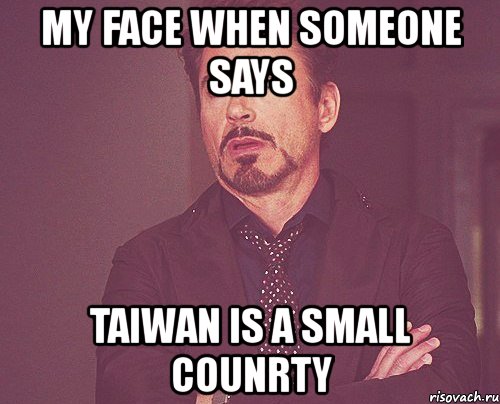 my face when someone says taiwan is a small counrty, Мем твое выражение лица