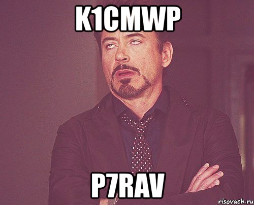 k1cmwp p7rav, Мем твое выражение лица