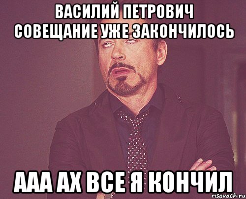 Большой, как много в этом слове… или Кончил дело – гуляй смело