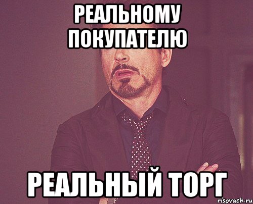 убери дон или зассал, Мем твое выражение лица
