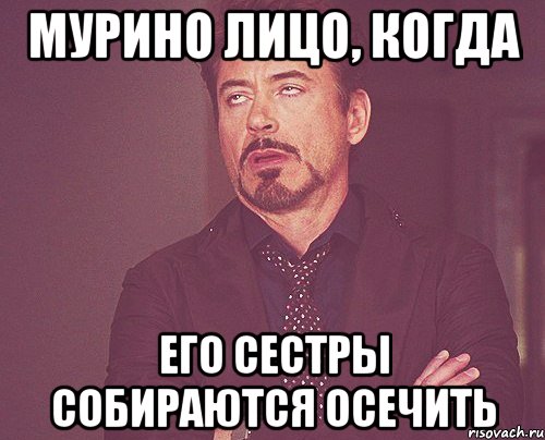 мурино лицо, когда его сестры собираются осечить, Мем твое выражение лица