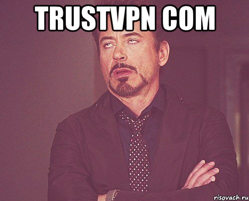 trustvpn com , Мем твое выражение лица