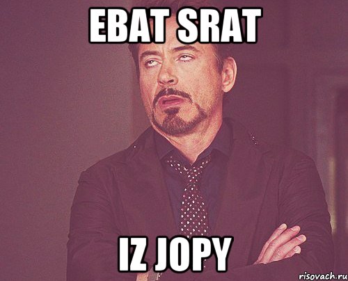 ebat srat iz jopy, Мем твое выражение лица