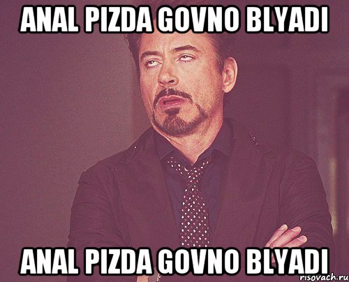 anal pizda govno blyadi anal pizda govno blyadi, Мем твое выражение лица