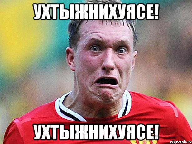 ухтыжнихуясе! ухтыжнихуясе!, Мем Ухтыжнихуясе