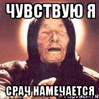 чувствую я срач намечается, Мем Ванга (цвет)