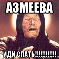 азмеева иди спать!!!, Мем Ванга (цвет)