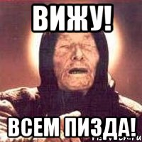 вижу! всем пизда!, Мем Ванга (цвет)
