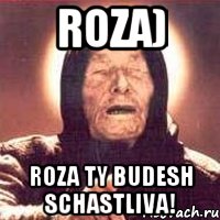 roza) roza ty budesh schastliva!, Мем Ванга (цвет)