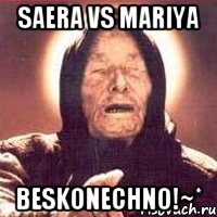 saera vs mariya beskonechno!~*, Мем Ванга (цвет)