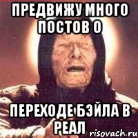 предвижу много постов о переходе бэйла в реал, Мем Ванга (цвет)