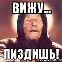вижу... пиздишь!, Мем Ванга (цвет)