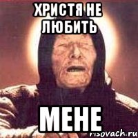 христя не любить мене, Мем Ванга (цвет)