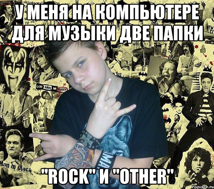 у меня на компьютере для музыки две папки "rock" и "other"