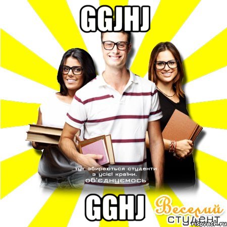 ggjhj gghj