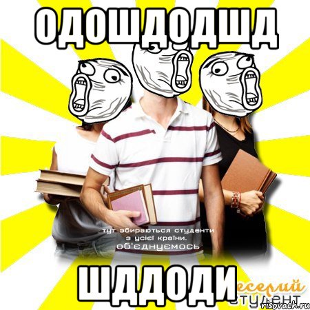 одошдодшд шддоди