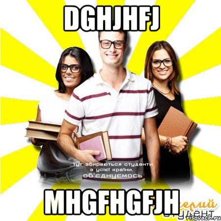 dghjhfj mhgfhgfjh, Мем Веселий Студент