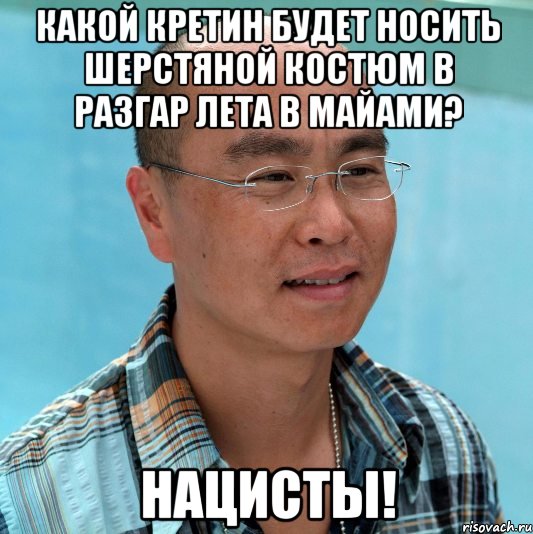 какой кретин будет носить шерстяной костюм в разгар лета в майами? нацисты!, Мем Винс Масука