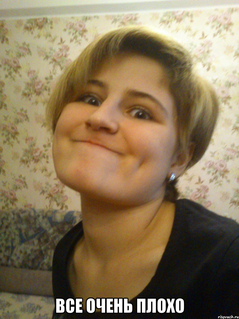  все очень плохо, Мем все очень плохо Эврика