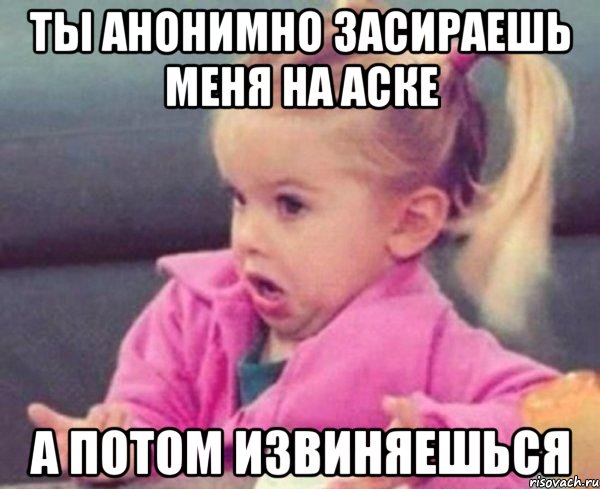 ты анонимно засираешь меня на аске а потом извиняешься, Мем  Ты говоришь (девочка возмущается)