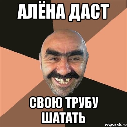 Алена даст сейчас как выглядит Дали Алена - Name-scan.ru