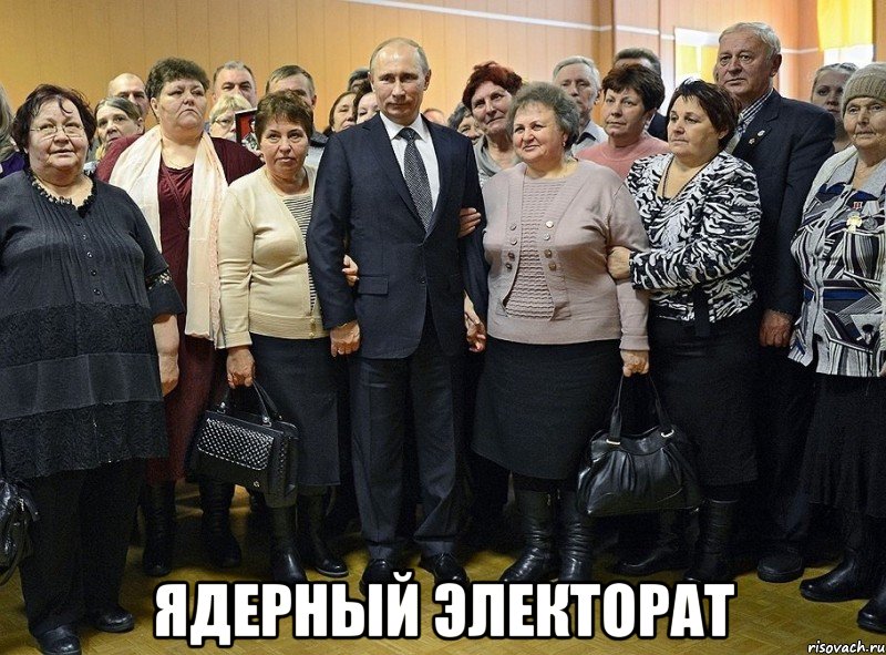  ядерный электорат, Мем ядерный эректорат