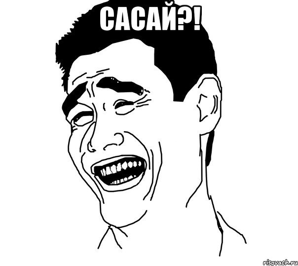 сасай?! , Мем Яо минг