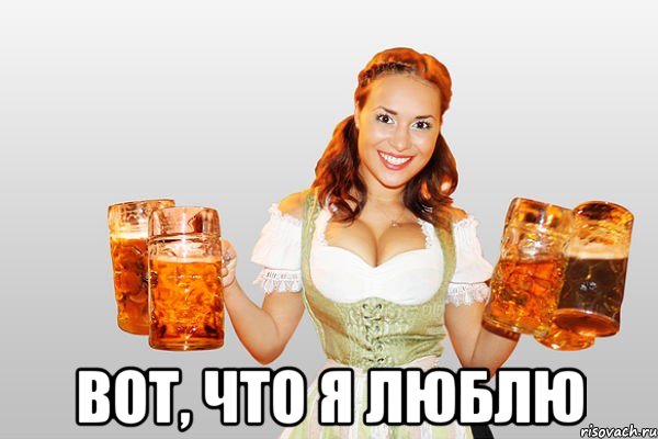  вот, что я люблю, Мем ываыва