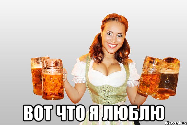  вот что я люблю, Мем ываыва