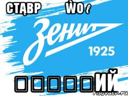 стąbp ϟϟ ẁoℓℱ ϟϟ ℋℰℬℭ₭ий