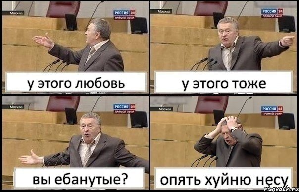 у этого любовь у этого тоже вы ебанутые? опять хуйню несу, Комикс Жирик в шоке хватается за голову